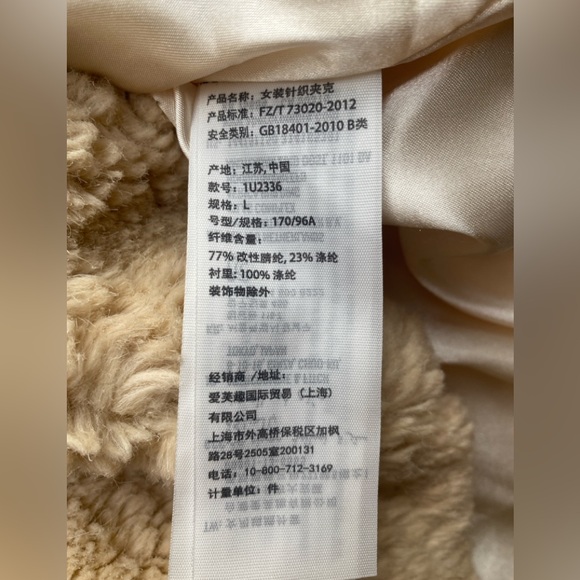 Abercrombie & Fitch Tan Faux Sherpa Teddy Jacket Large - Picture 5 of 6